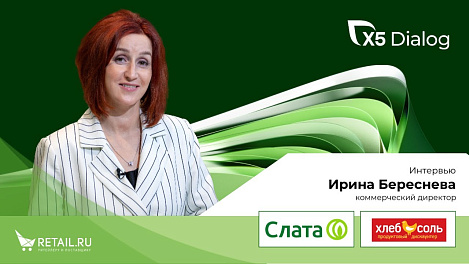 Ирина Береснева. Коммерческий директор ТС «Слата», ТС «Хлеб Соль»