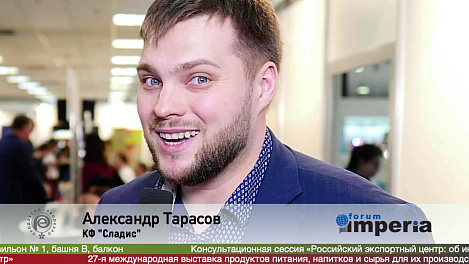 Александр Тарасов, Кондитерская фабрика "СладИС" на выставке Продэкспо 2020