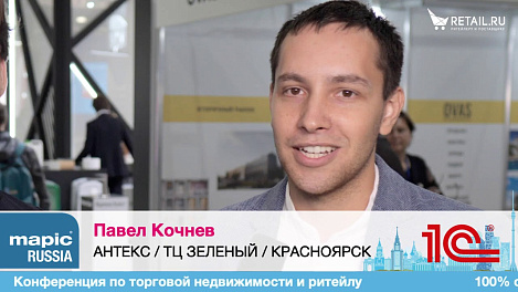 Павел Кончев, АНТЕКС/ ТЦ ЗЕЛЕНЫЙ #MAPICRissia2020 #RetailПрессЦентр