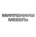 Миллениум мебель