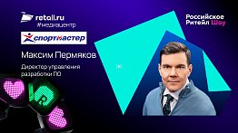 «Спортмастер»: «ИИ – отличный помощник, но принятие ответственных решений остается за человеком»