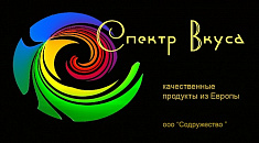 СПЕКТР ВКУСА
