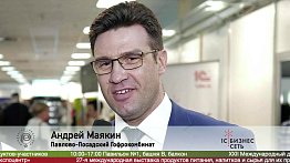 Андрей Маякин, Павлово-Посадский Гофрокомбинат на #ПРОДЭКСПО2020