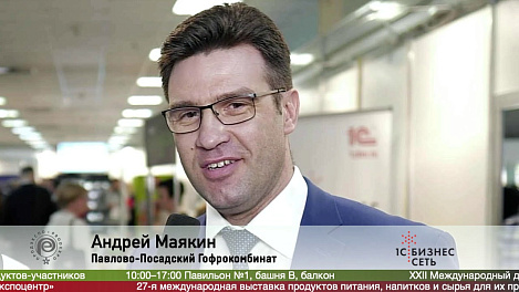 Андрей Маякин, Павлово-Посадский Гофрокомбинат на #ПРОДЭКСПО2020