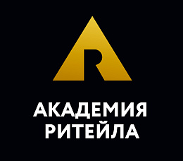 Академия ритейла