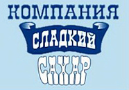 Компания Сладкий Сахар