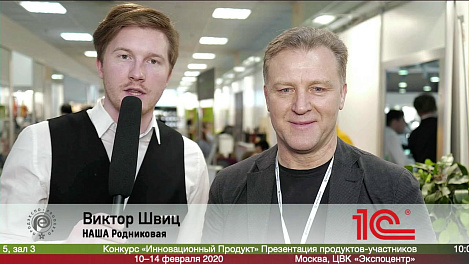 Виктор Швиц, НАША Родниковая на #ПРОДЭКСПО2020