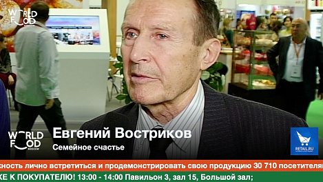 Евгений Востриков, Семейное счастье #WFM19