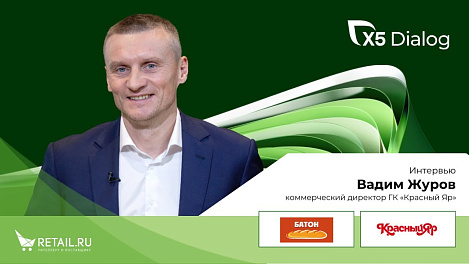 Вадим Журов. Коммерческий директор ГК «Красный Яр»