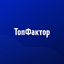 ТопФактор