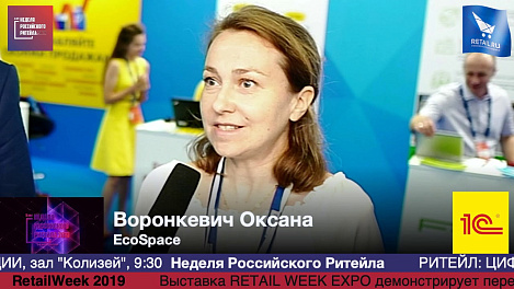 Воронкевич Оксана, EcoSpace, #HPP2019 #RetailПрессЦентр