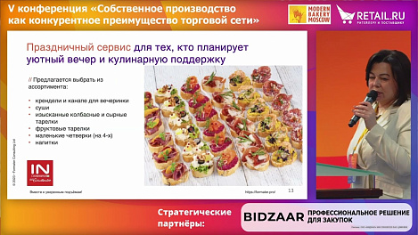 Обзор ключевых направлений развития Готовой еды по результатам работы на EuroShop 2023