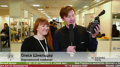 Олеся Шмельцер,  Воронежский комбинат на выставке #продэкспо2020