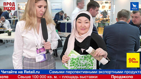 Бухран Меруерт, biopack.kz на ПродЭкспо2019