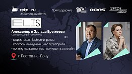 Fashion в традиционной рознице: как развивать бренды, когда трафик в ТЦ падает?