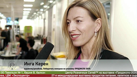 Инга Керен, художник, дизайнер и победитель конкурса упаковки ПРОДЭКСПО 2020