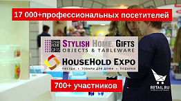 HouseHold Expo