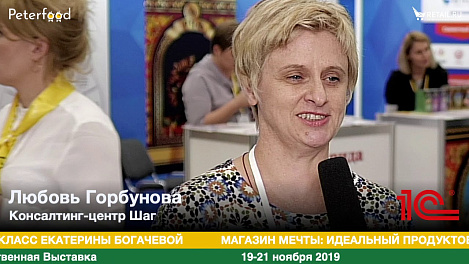 Любовь Горбунова на #ПЕТЕРФУД2019