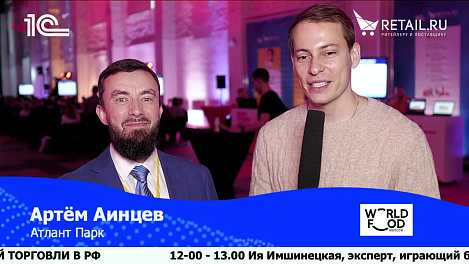 Артем Аинцев, ПСК “Атлант-Парк”