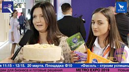 Яна Виноходова и Алена Кашина группа компаний Кабош на #metroexpo2019