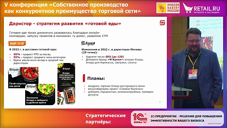 Роль крупного ритейлера в развитии покупателей категории "Готовая еда"