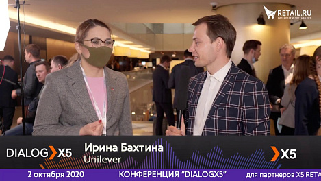 Ирина Бахтина, Unilever, на #DIALOGX5 #ПрессЦентрRetailru