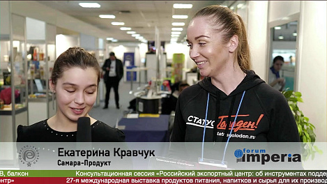 Екатерина Кравчук, Самара-Продукт на #ПРОДЭКСПО2020
