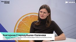 Екатерина Стародубцева-Калачева - Hurma Recruitment на WorldFood Moscow 2026