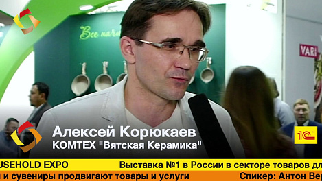 Алексей Корюкаев, КОМТЕХ "Вятская Керамика", на #hhexpo2019