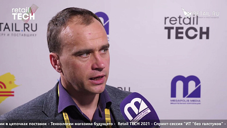 Дмитрий Калачев, Впрок - #retailtech2021