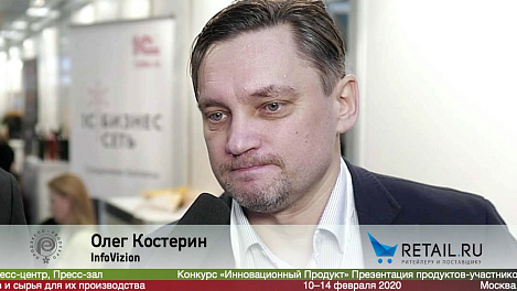 Олег Костерин, InfoVizion на выставке Продэкспо 2020