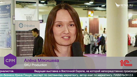 Алёна Мякишева, SKU Production на #CPM2020