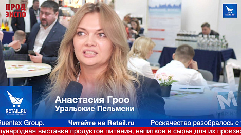 Анастасия Гроо, Уральские Пельмени на ПродЭкспо2019
