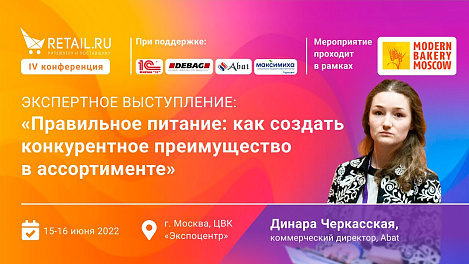 Правильное питание: как создать конкурентное преимущество в ассортименте