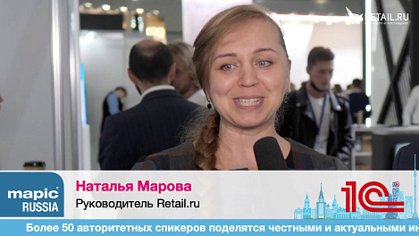 Наталья Марова,  Retail.ru на  #MAPICRissia2020 #RetailПрессЦентр