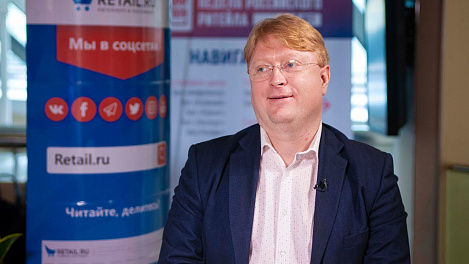 Анатолий Мохов - группа М.Видео-Эльдорадо - на "Неделе российского ритейла 2019"