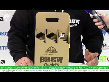 Сергей Родин - Brew Dealers на #ПродЭкспо2022