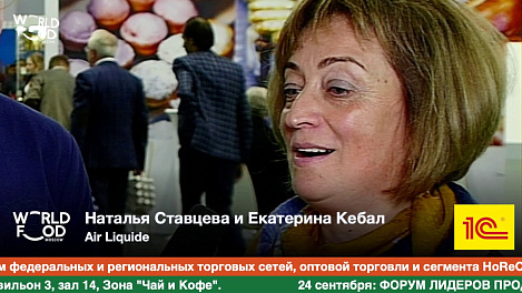 Наталья Ставцева и Екатерина Кебал, Air Liquideб #WFM19