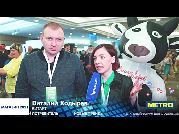 Виталий Ходырев, ВИТАРТ, #МАГАЗИН2021