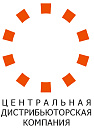 Центральная Дистрибьюторская Компания