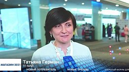 Татьяна Герман, ТП МАЙ, #МАГАЗИН2021