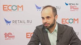 ECOM expo 2018. "Мой склад" Торговля, склад и CRM в облаке.