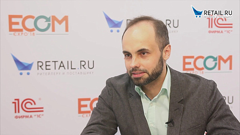 ECOM expo 2018. "Мой склад" Торговля, склад и CRM в облаке.