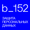 Б-152