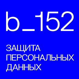 Б-152