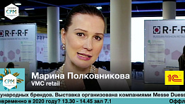 Марина Полковникова, VMC retail, на выставке CPM 2019