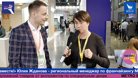 Евгения Суфиянова Gastreet Show #metroexpo2019