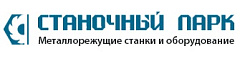 Станочный парк