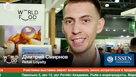 Дмитрий Смирнов, Retail Loyalty #WFM19