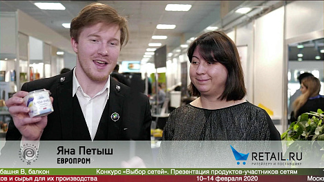 Яна Петыш, ЕВРОПРОМ на выставке ПРОДЭКСПО2020